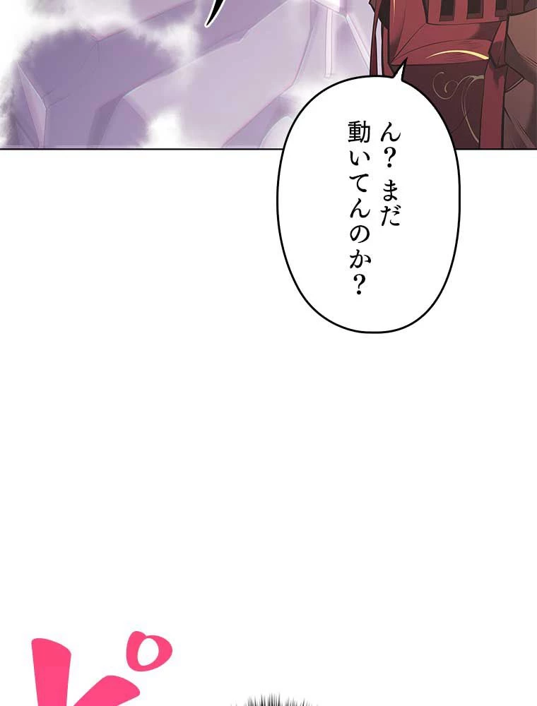 テムパル〜アイテムの力〜 第91話 - 30