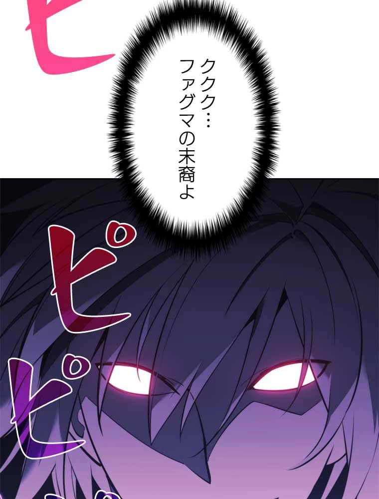 テムパル〜アイテムの力〜 第91話 - 31