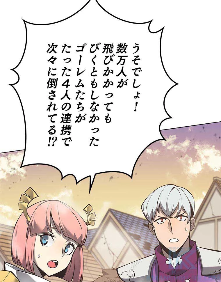 テムパル〜アイテムの力〜 第90話 - 113