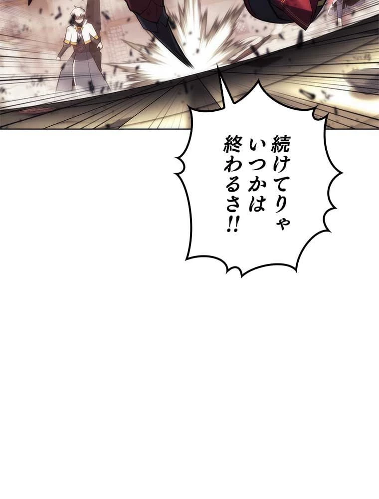 テムパル〜アイテムの力〜 第92話 - 27