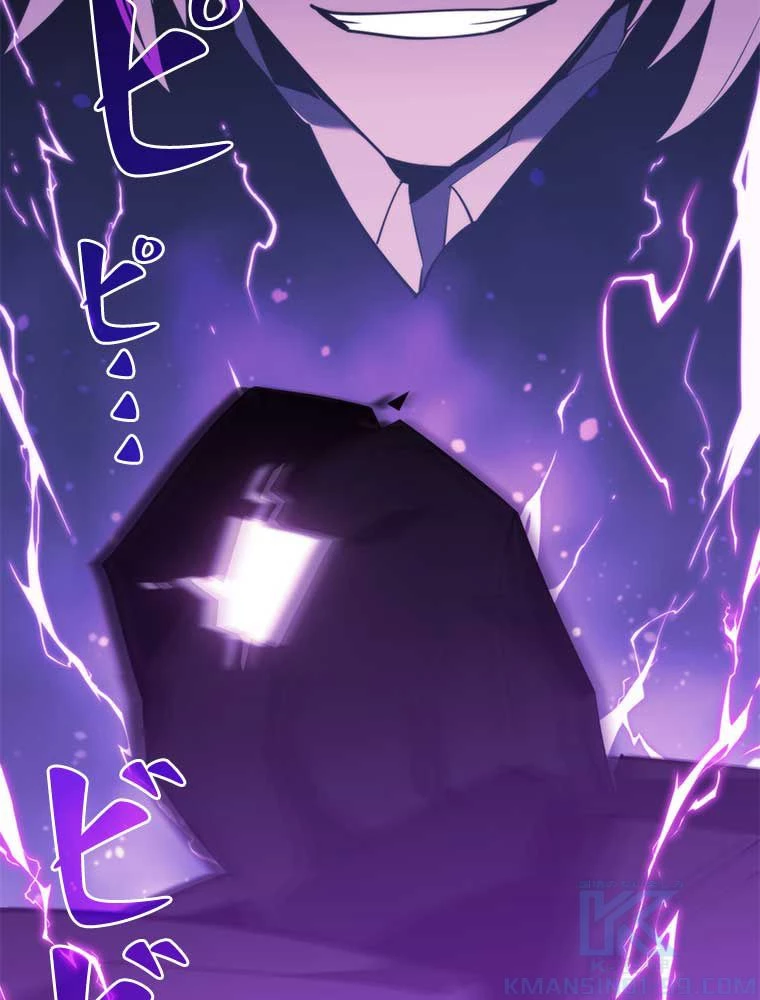 テムパル〜アイテムの力〜 第91話 - 32