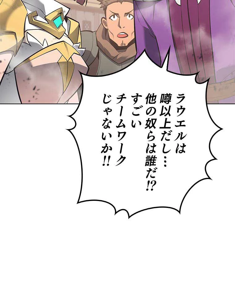 テムパル〜アイテムの力〜 第90話 - 114