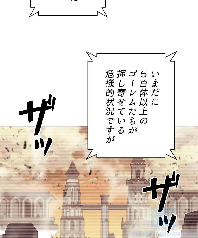テムパル〜アイテムの力〜 第92話 - 29