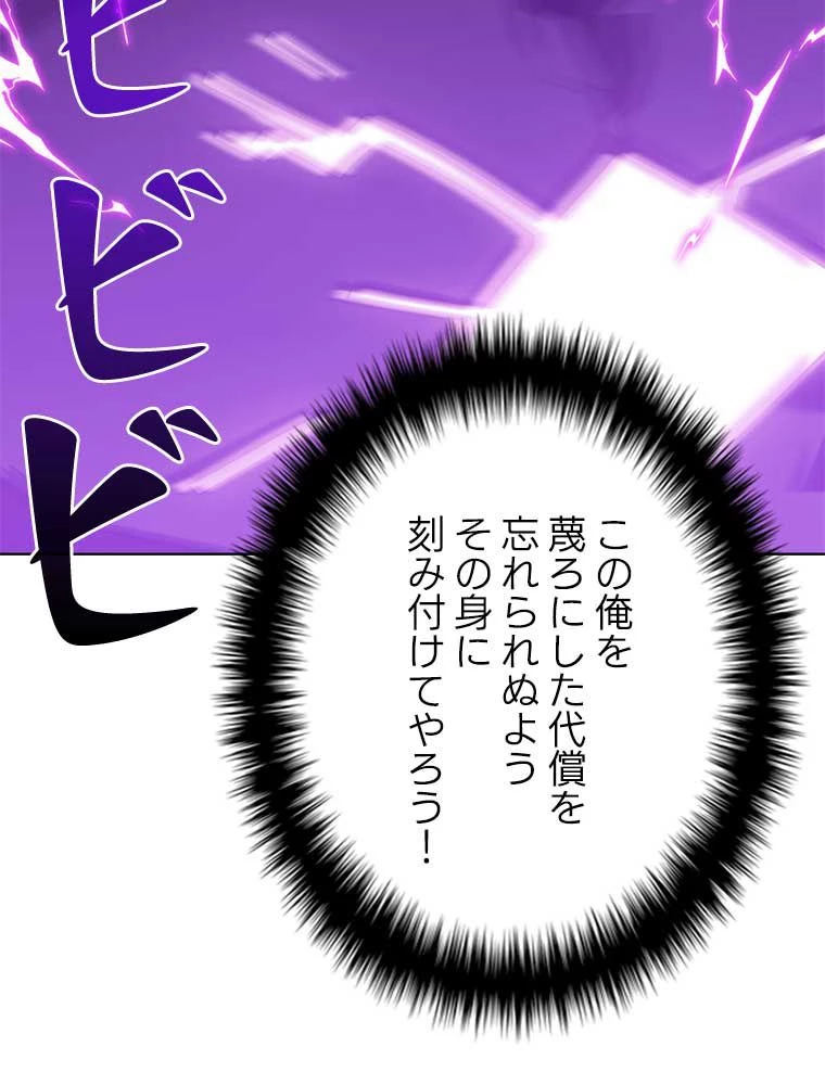 テムパル〜アイテムの力〜 第91話 - 33