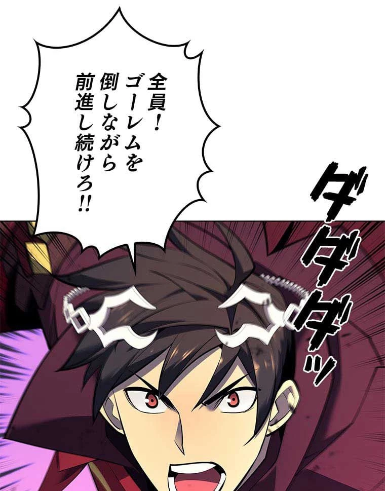 テムパル〜アイテムの力〜 第90話 - 115