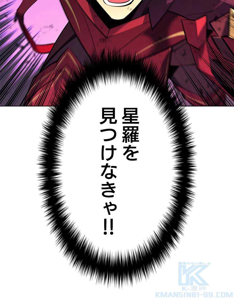 テムパル〜アイテムの力〜 第90話 - 116