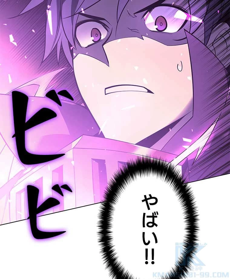 テムパル〜アイテムの力〜 第91話 - 35