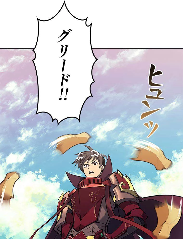 テムパル〜アイテムの力〜 第89話 - 135