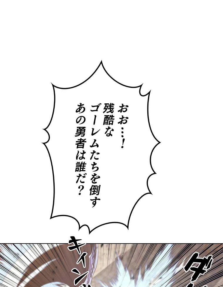 テムパル〜アイテムの力〜 第90話 - 117