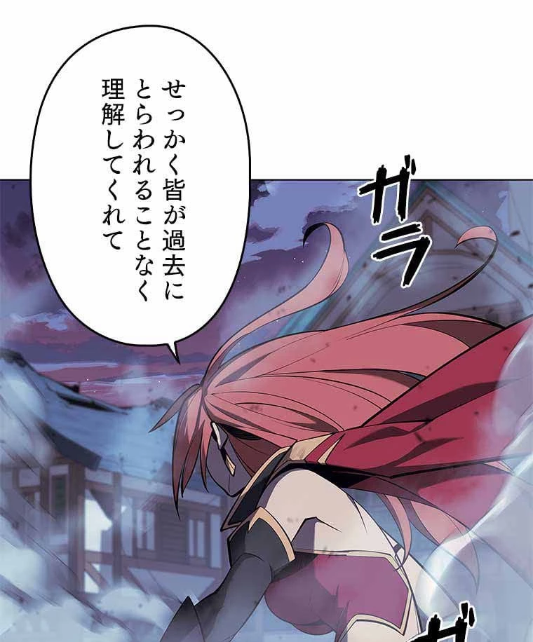 テムパル〜アイテムの力〜 第93話 - 24