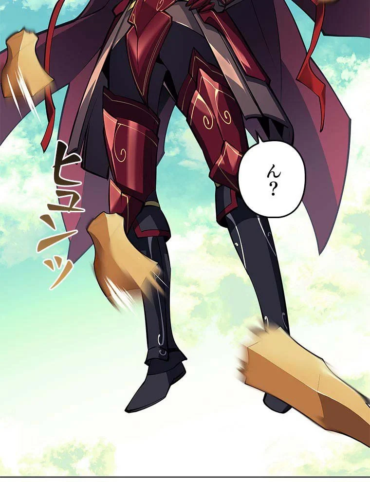 テムパル〜アイテムの力〜 第89話 - 136