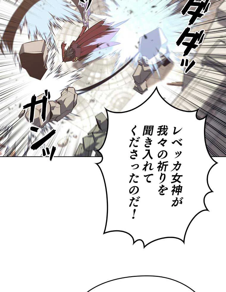 テムパル〜アイテムの力〜 第90話 - 118