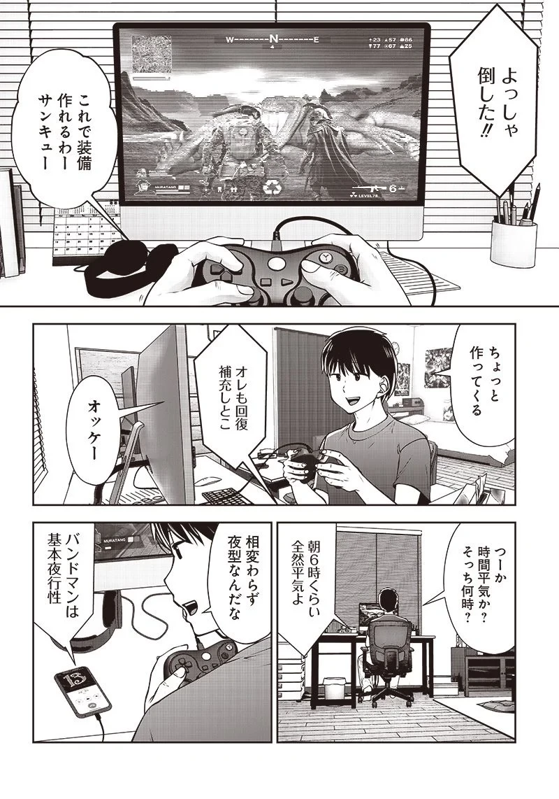 こういうのがいい 第28.1話 - 2