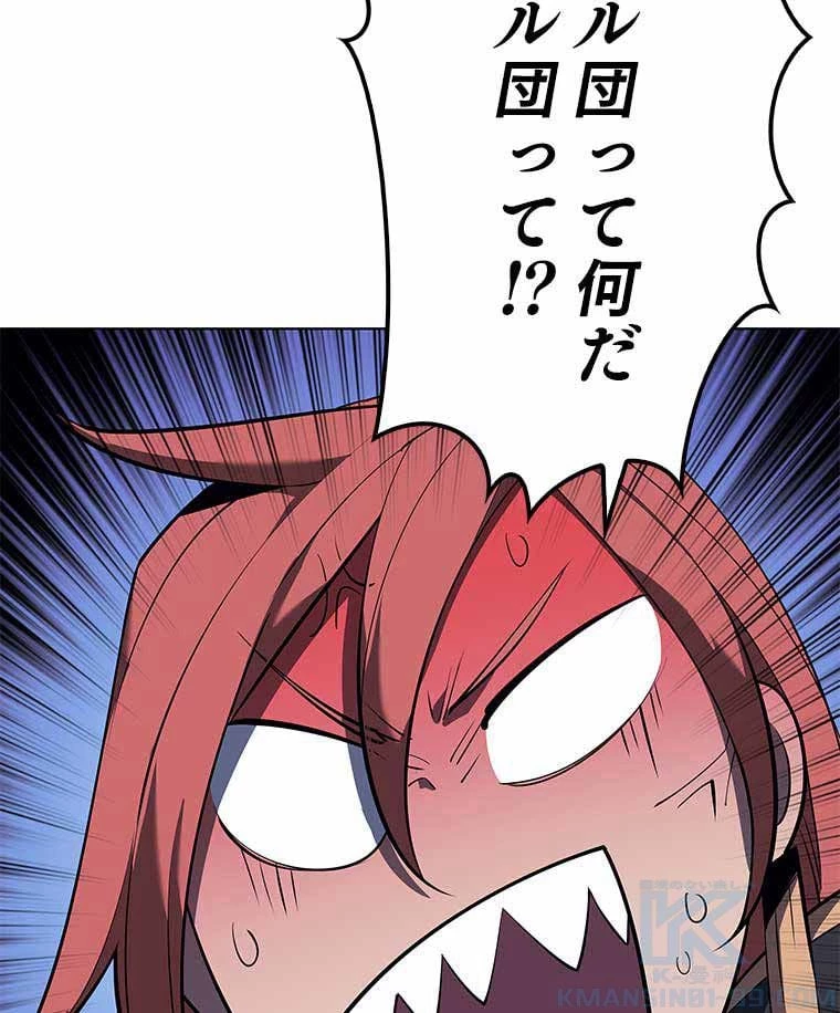 テムパル〜アイテムの力〜 第93話 - 26