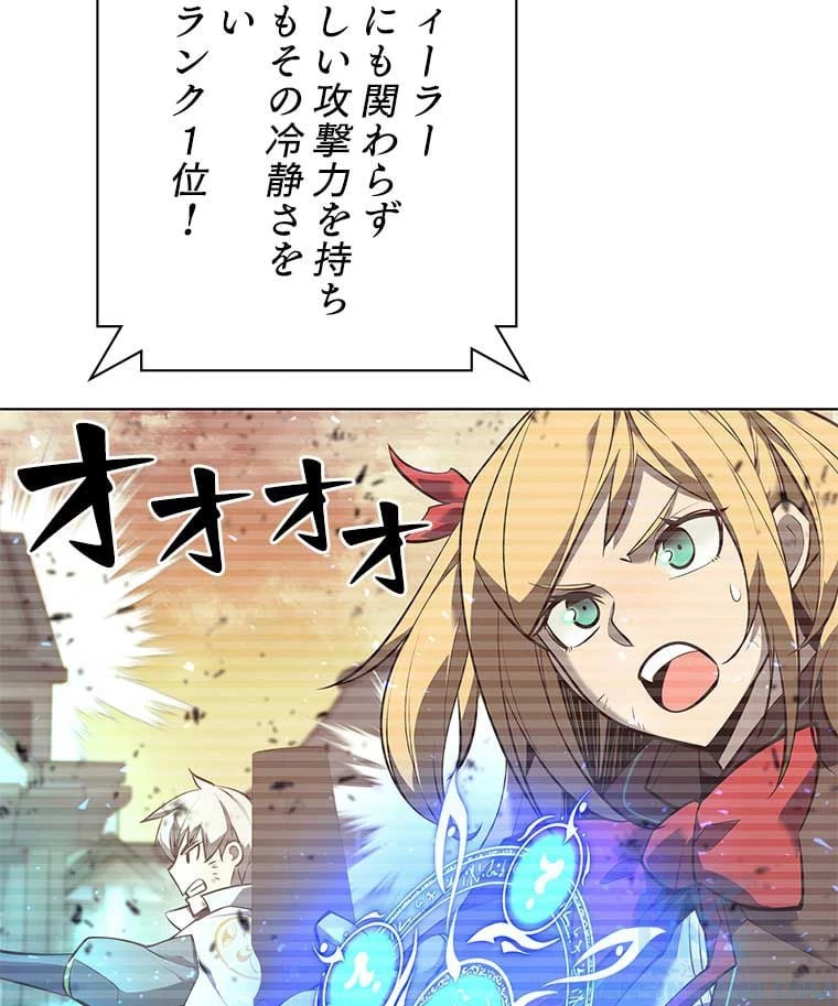 テムパル〜アイテムの力〜 第92話 - 35