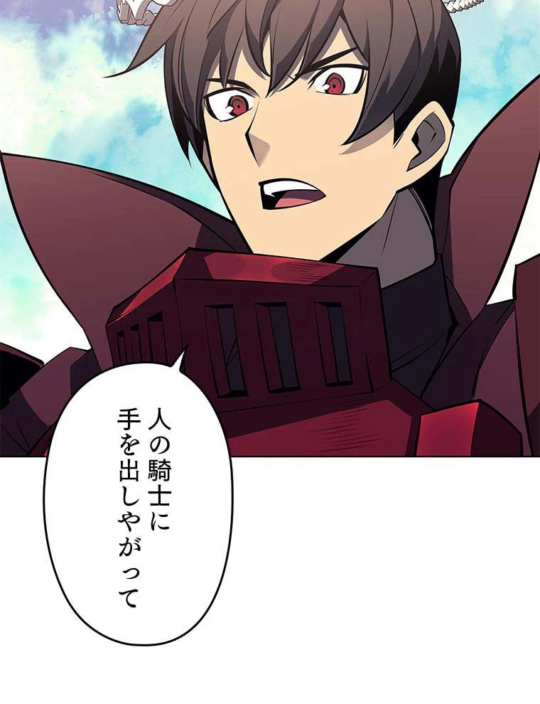 テムパル〜アイテムの力〜 第89話 - 138