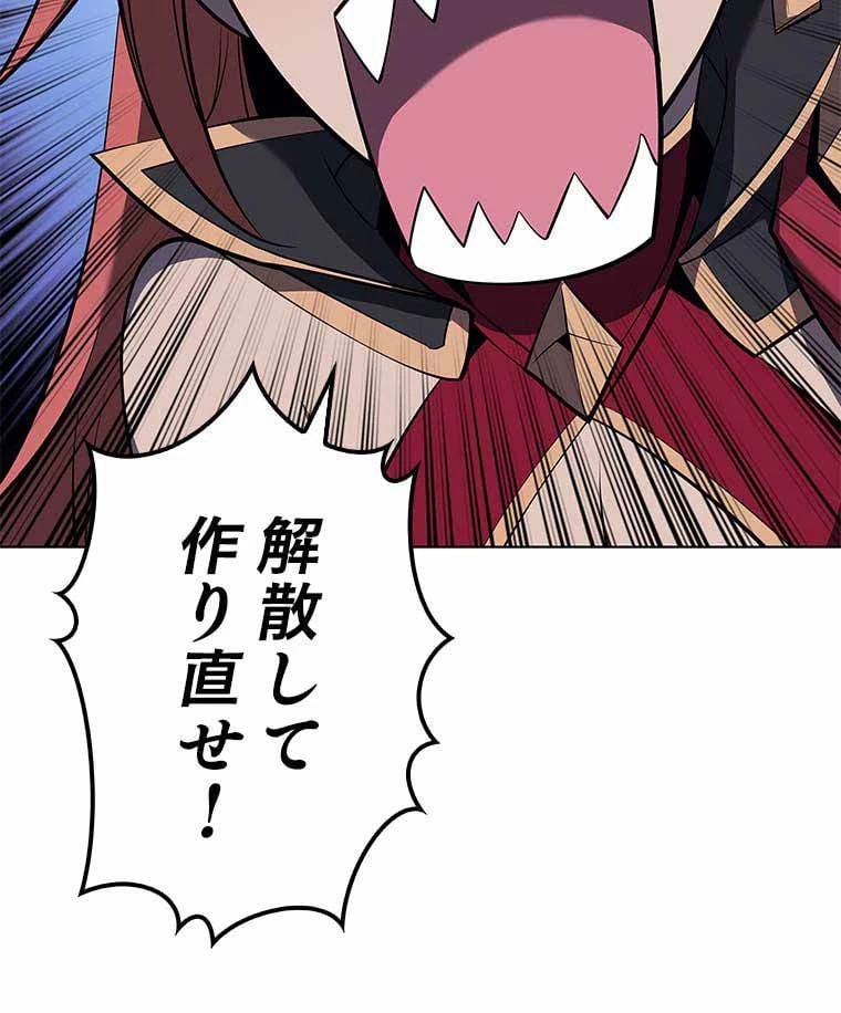 テムパル〜アイテムの力〜 第93話 - 27