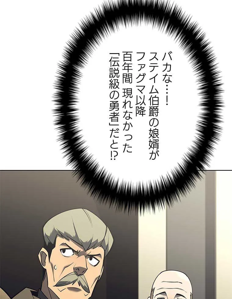 テムパル〜アイテムの力〜 第90話 - 121