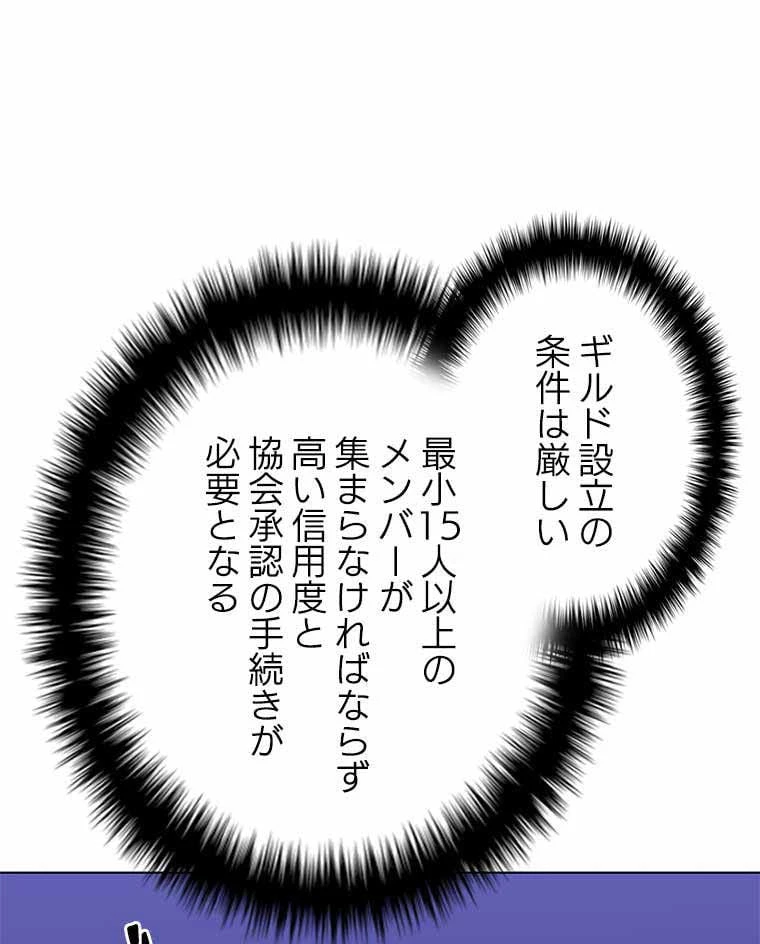 テムパル〜アイテムの力〜 第93話 - 28