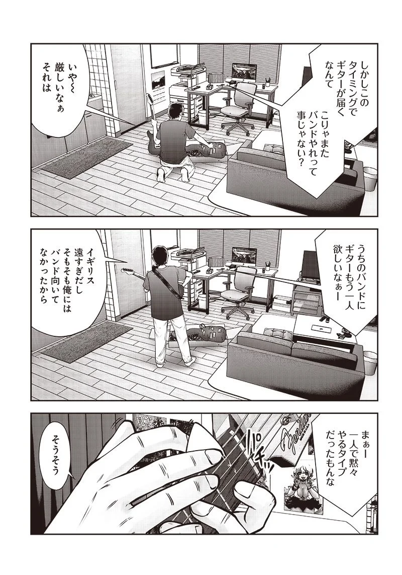 こういうのがいい 第28.1話 - 7