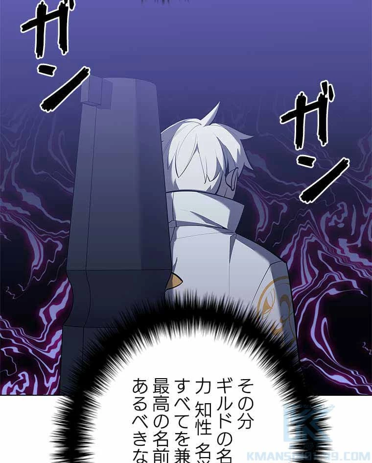 テムパル〜アイテムの力〜 第93話 - 29