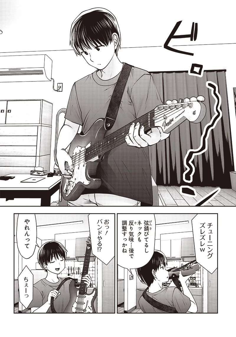 こういうのがいい 第28.1話 - 8