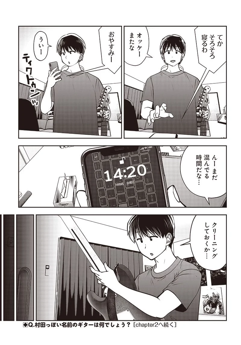 こういうのがいい 第28.1話 - 9