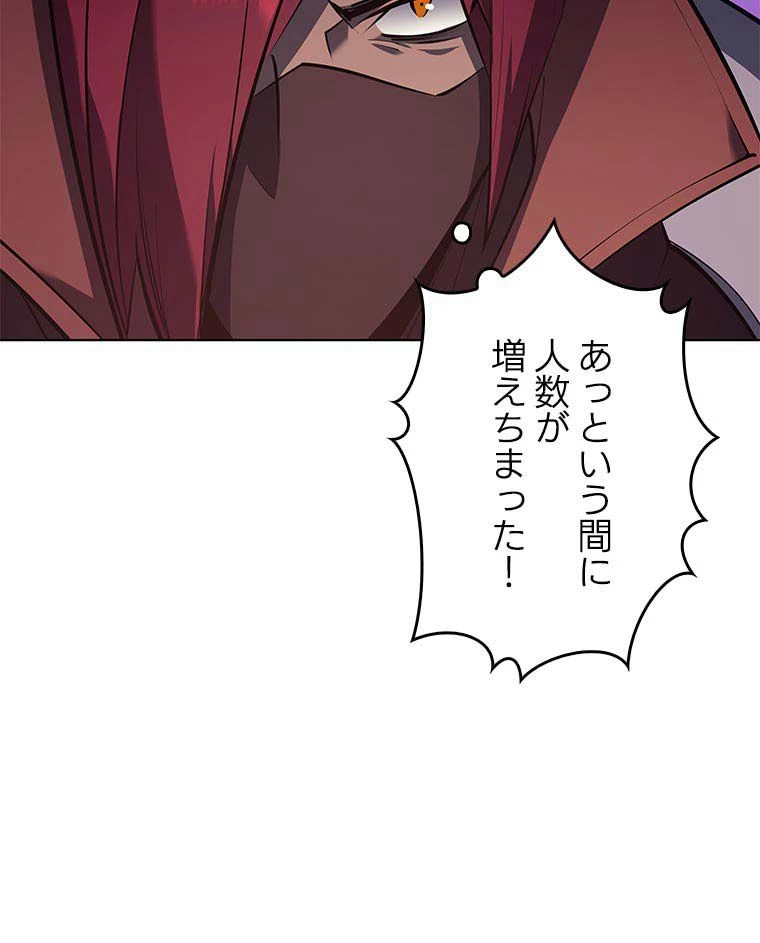 テムパル〜アイテムの力〜 第89話 - 142