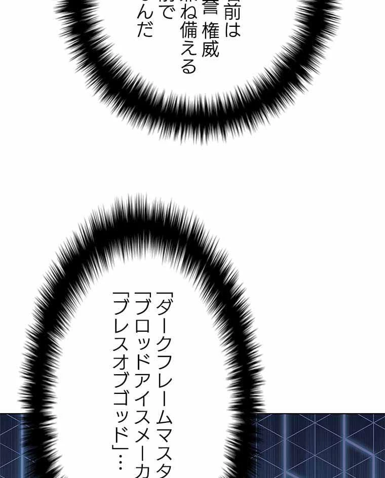 テムパル〜アイテムの力〜 第93話 - 30