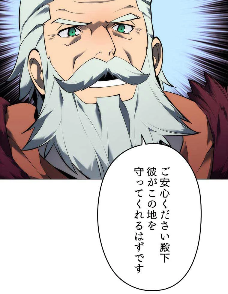 テムパル〜アイテムの力〜 第90話 - 124