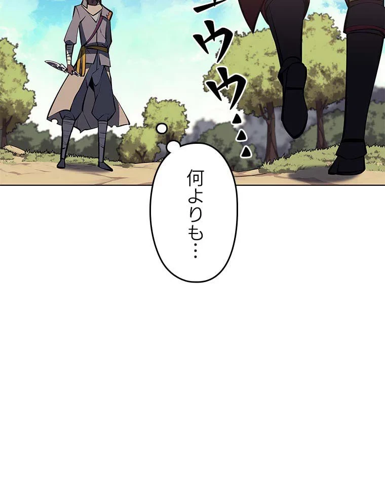 テムパル〜アイテムの力〜 第89話 - 144