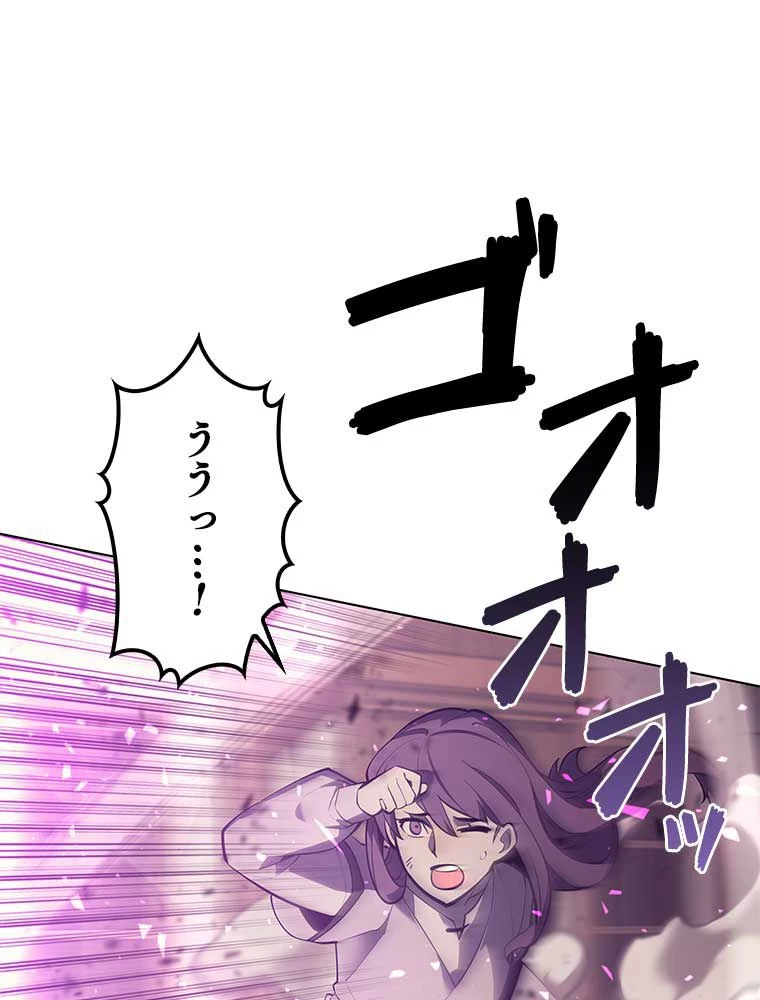 テムパル〜アイテムの力〜 第91話 - 43