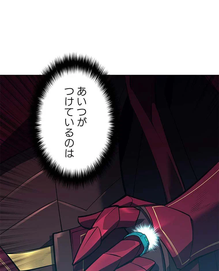 テムパル〜アイテムの力〜 第89話 - 145