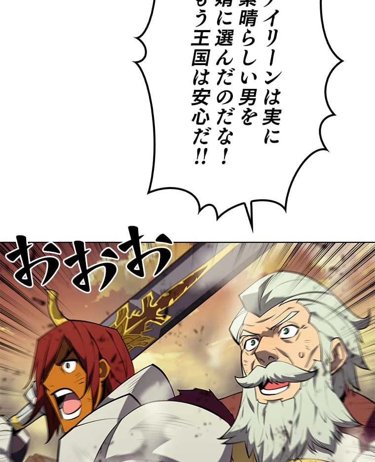 テムパル〜アイテムの力〜 第92話 - 42