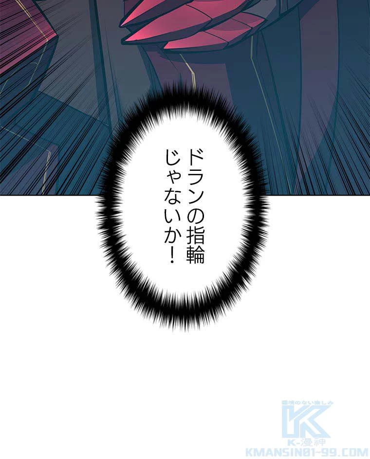 テムパル〜アイテムの力〜 第89話 - 146