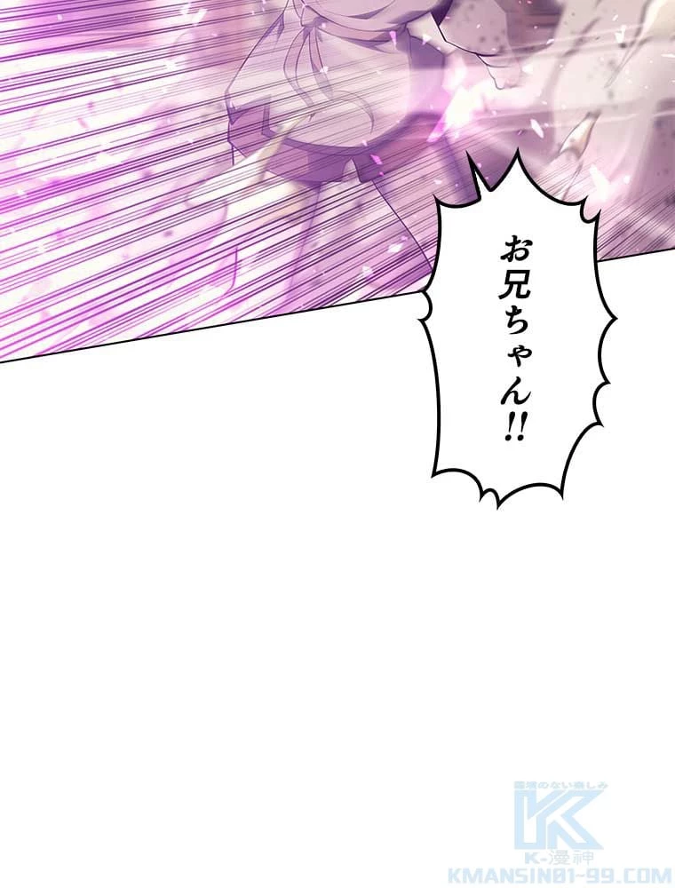 テムパル〜アイテムの力〜 第91話 - 44