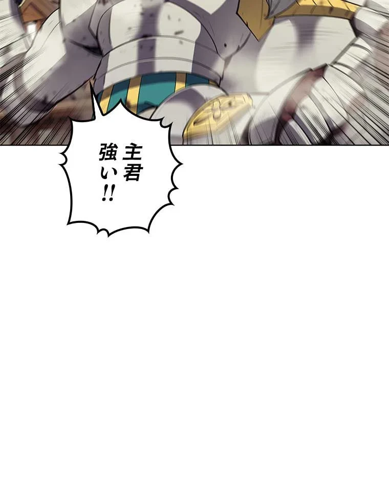 テムパル〜アイテムの力〜 第92話 - 43