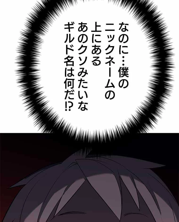 テムパル〜アイテムの力〜 第93話 - 33