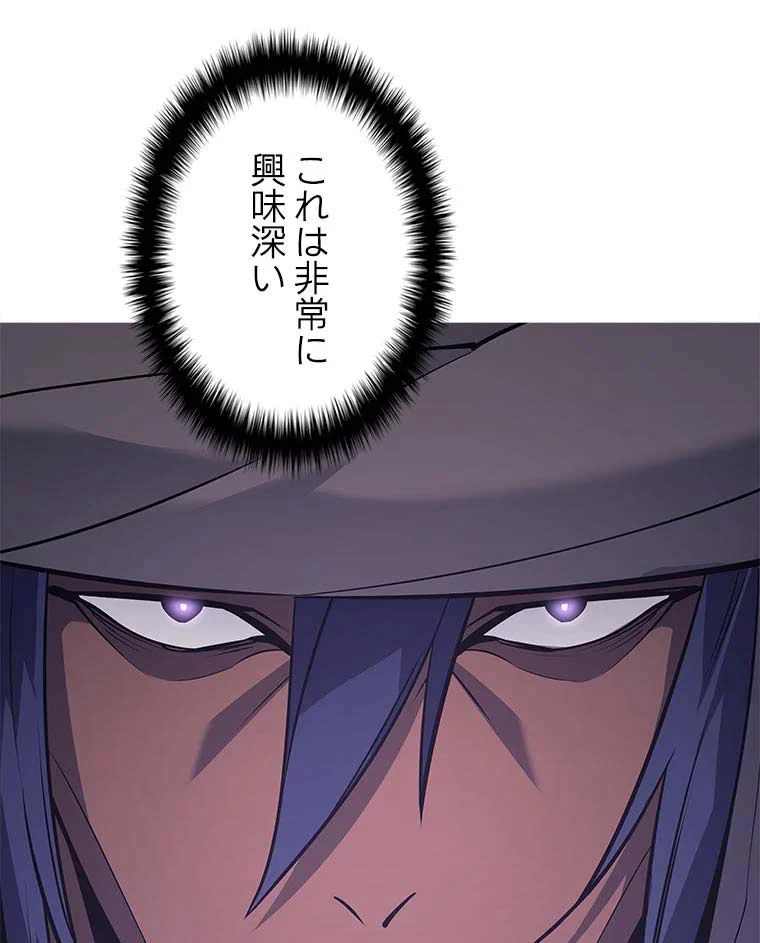 テムパル〜アイテムの力〜 第89話 - 147