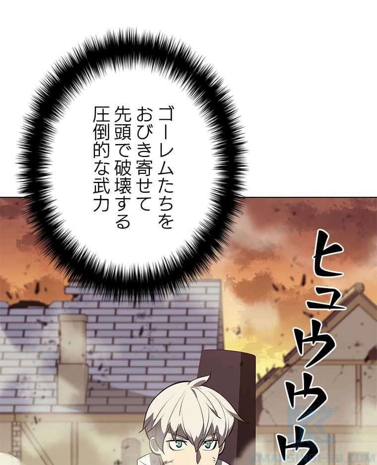 テムパル〜アイテムの力〜 第92話 - 44