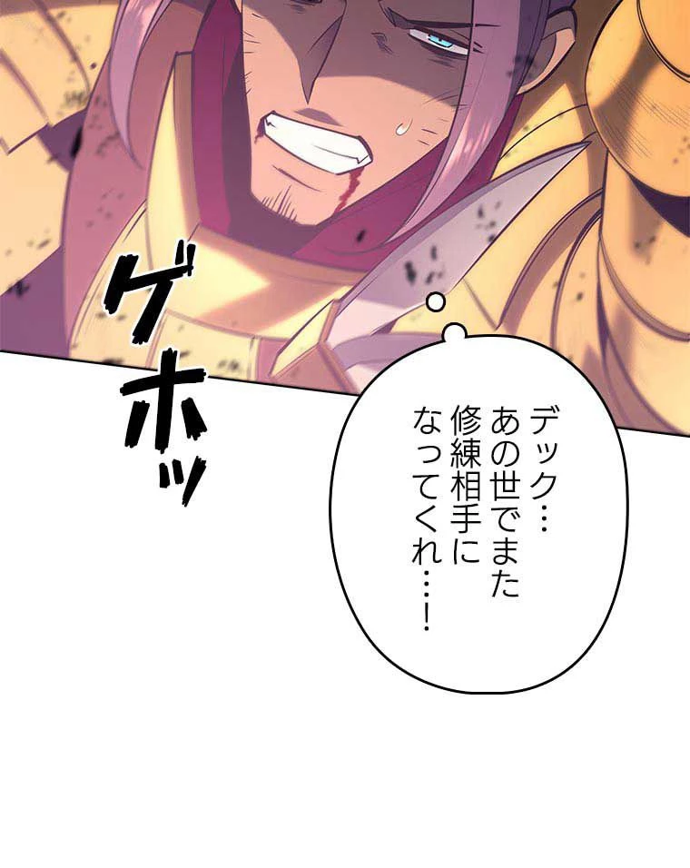 テムパル〜アイテムの力〜 第90話 - 129