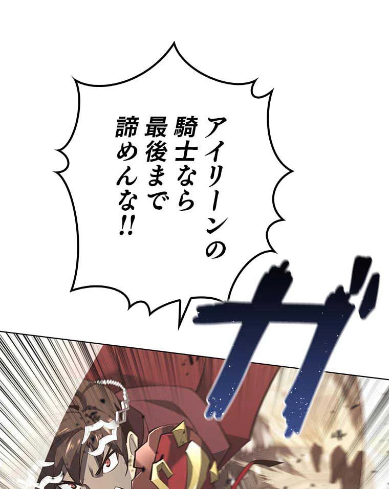 テムパル〜アイテムの力〜 第90話 - 130