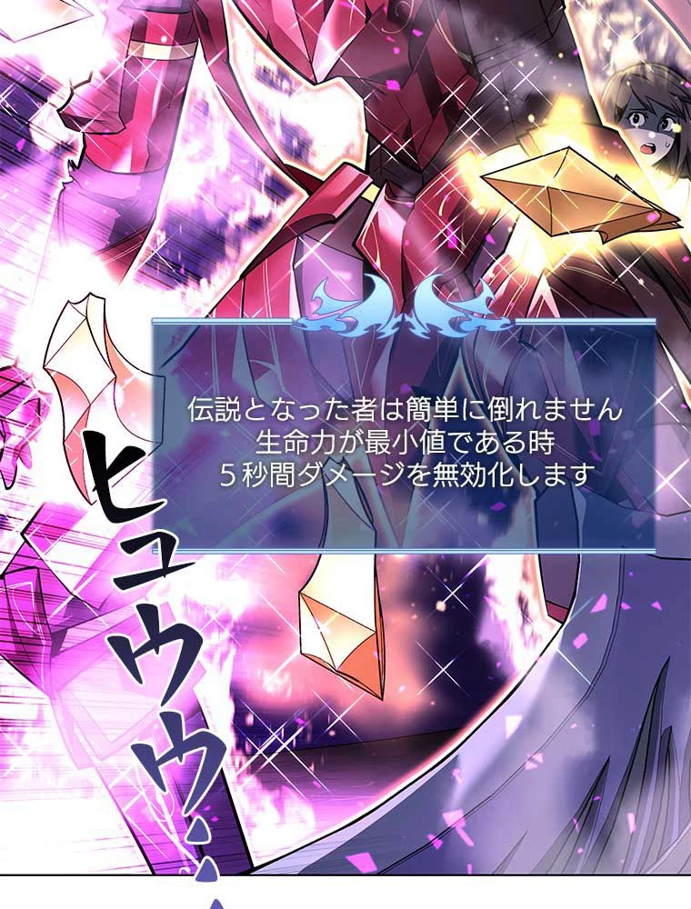 テムパル〜アイテムの力〜 第91話 - 46