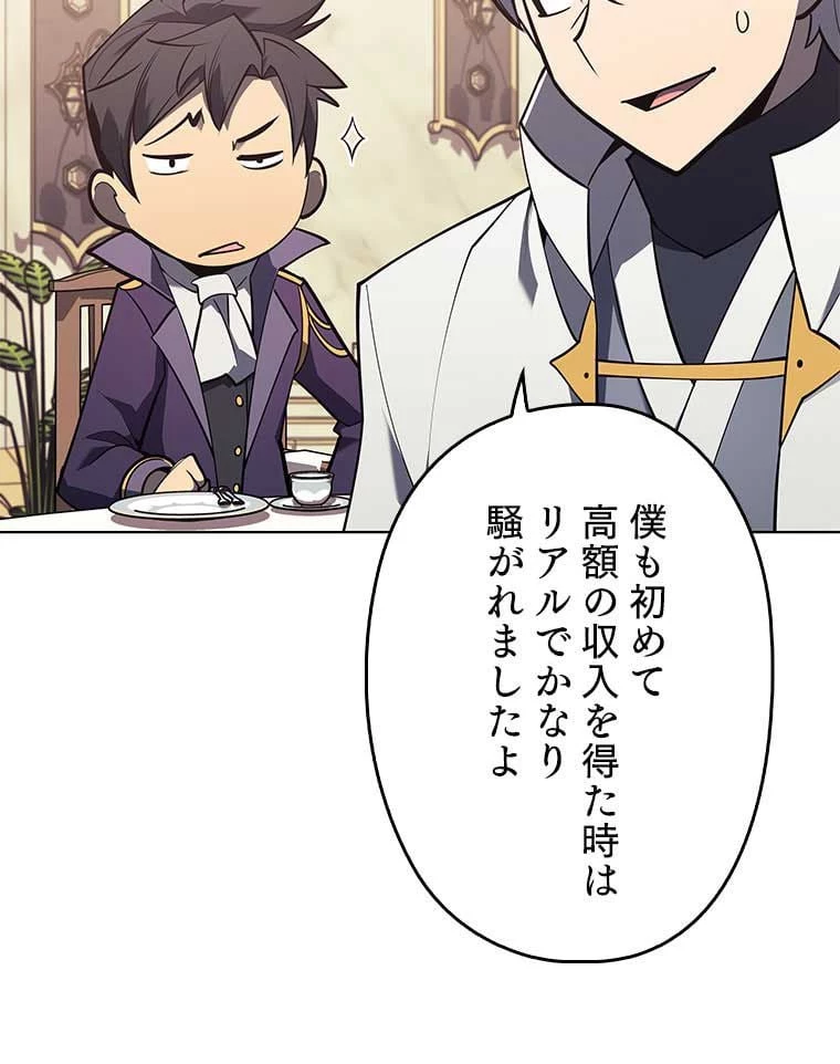 テムパル〜アイテムの力〜 第94話 - 1