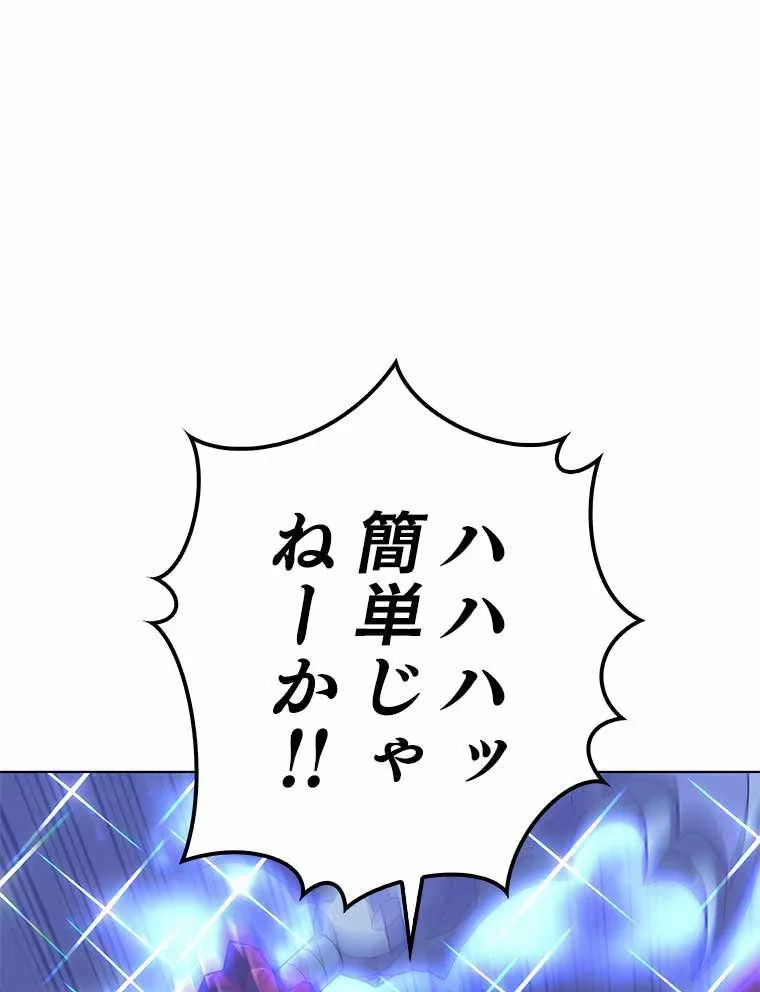 テムパル〜アイテムの力〜 第93話 - 36