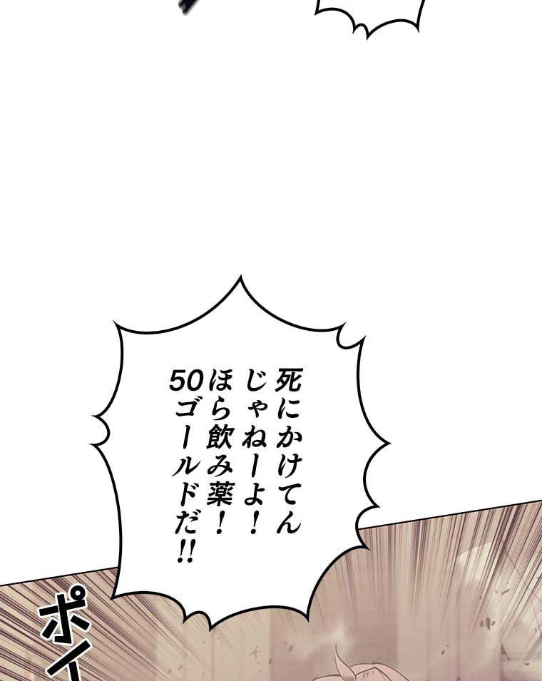 テムパル〜アイテムの力〜 第90話 - 132