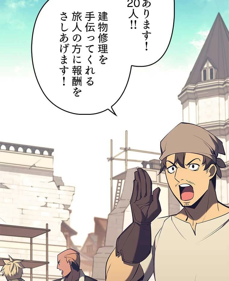 テムパル〜アイテムの力〜 第94話 - 3