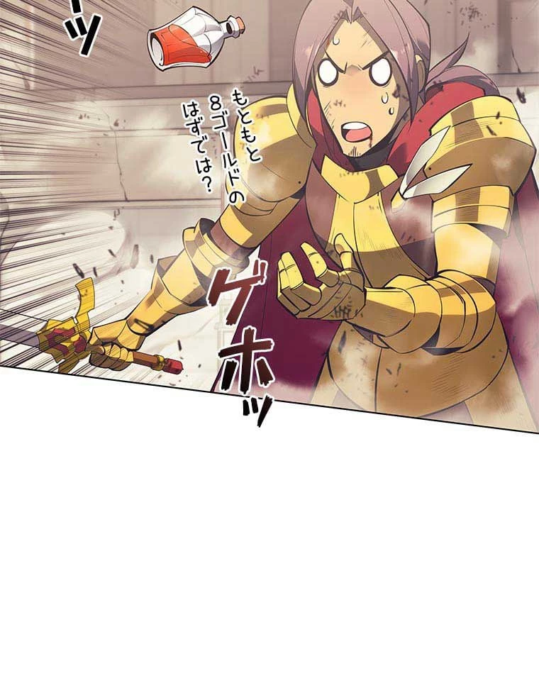 テムパル〜アイテムの力〜 第90話 - 133