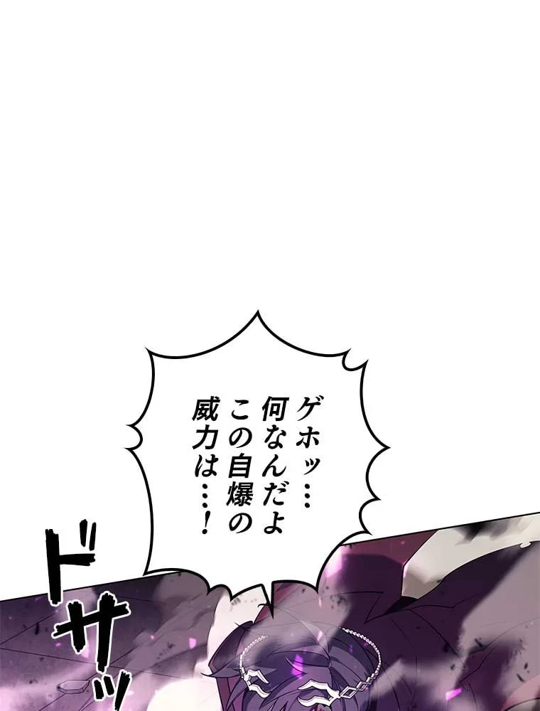 テムパル〜アイテムの力〜 第91話 - 49