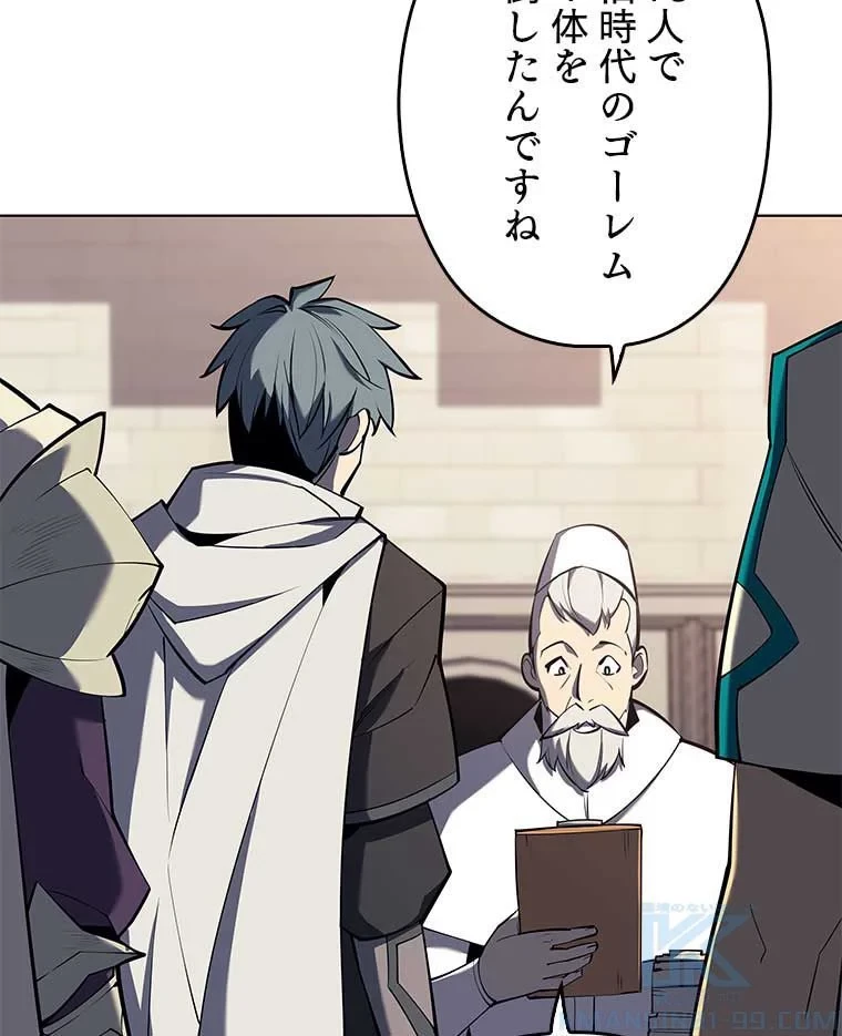 テムパル〜アイテムの力〜 第94話 - 5